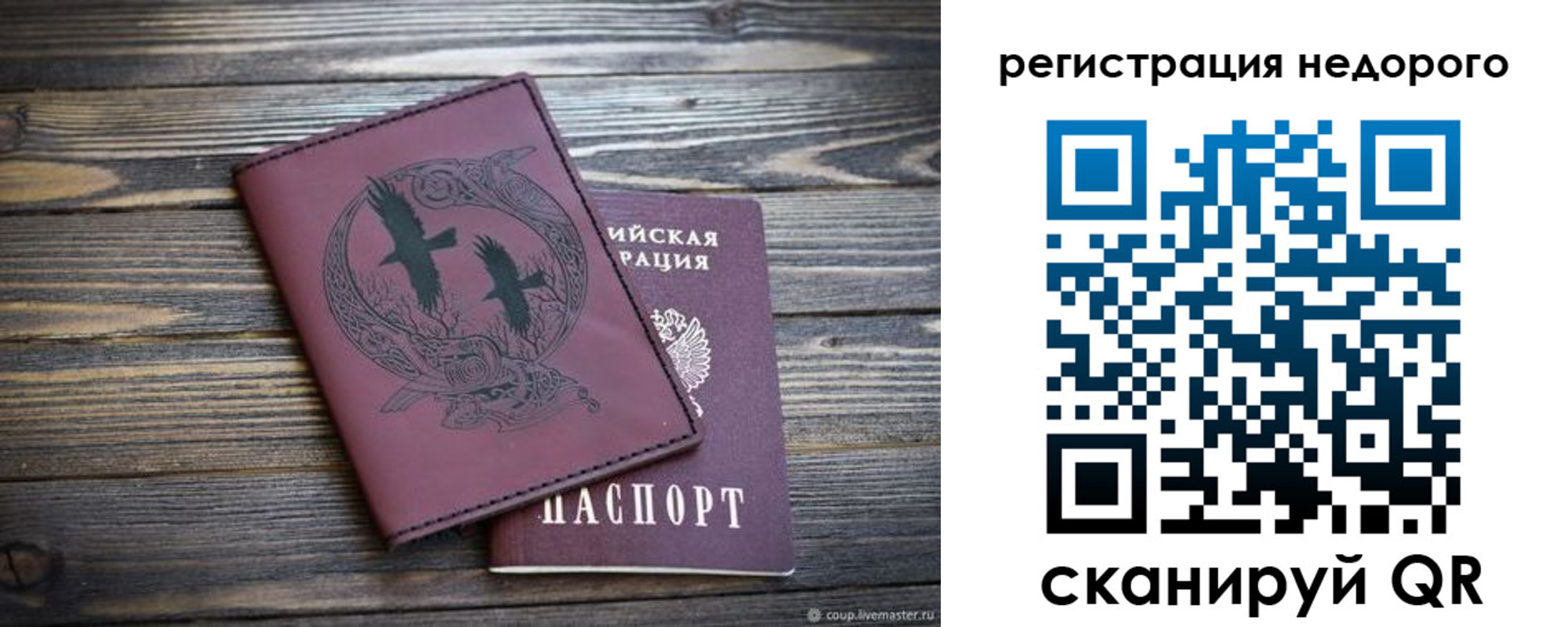 временная регистрация собственник в Сасово