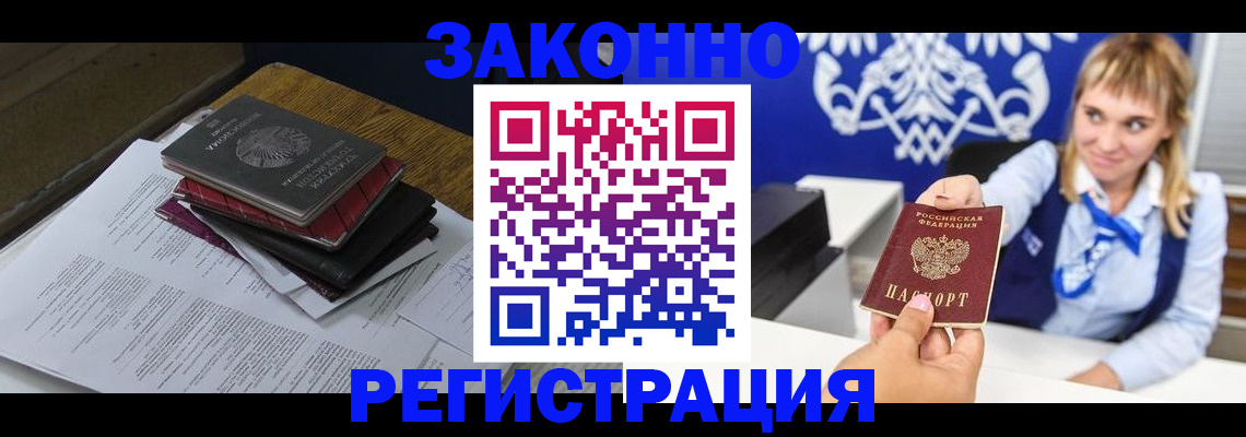 прописка регистрация в Сасово