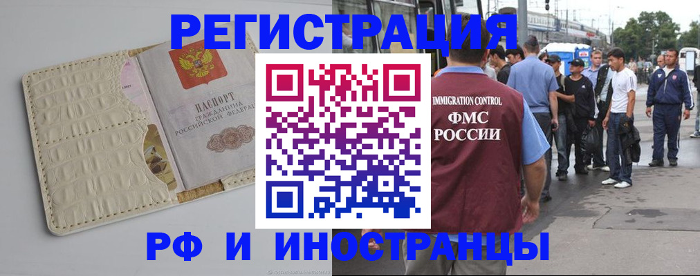 прописка законно в Сасово